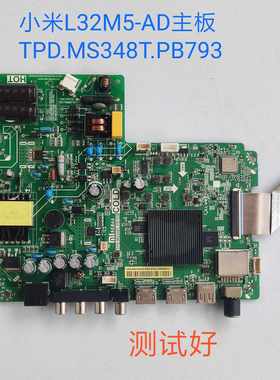 小米 L32M5-AD 主板TPD.MS348T.PB793 MI32TV-JY PT320AT01-4屏线