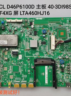 TCL D46P6100D 主板 40-3DI98S-MAF4XG LTA460HJ16 屏线