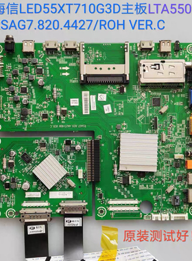 海信 LED55XT710G3D 主板 RSAG7.820.4427 VER.C 屏 LTA550HQ16
