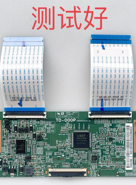 海尔 65 长虹 65Q8RPRO 65D7R PRO 逻辑板 TD-000P  C650U22 排线