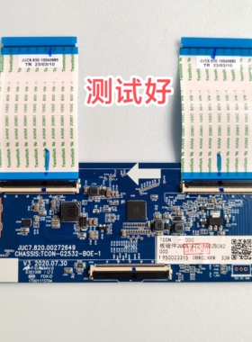 长虹 75D58 PRO 逻辑板JUC7.820.00272649 G2532-B0E 10028082