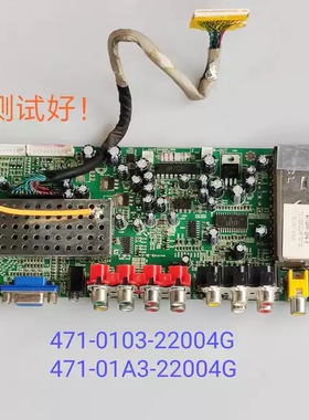 TCL  L22E09 L24E09 主板 471-0103-22004G 01A3 471R1001 高分
