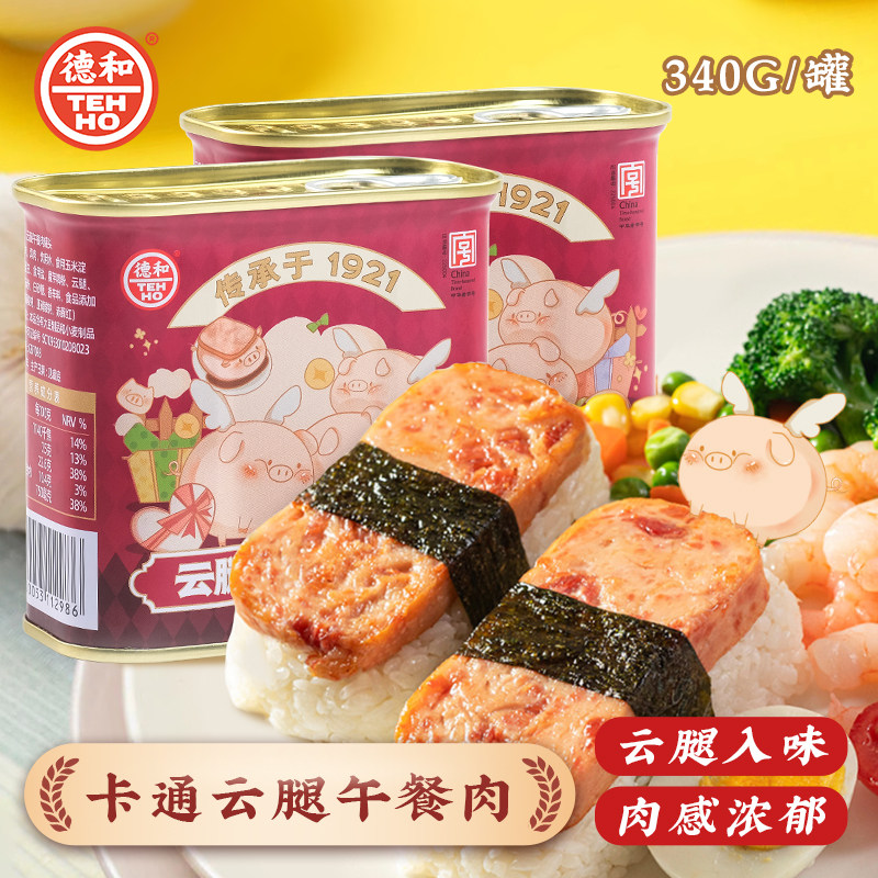 【U先】340g/罐德和卡通云腿午餐肉早餐三明治火腿午餐肉