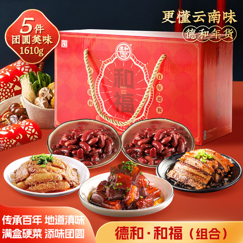 德和百年礼盒肉制品罐头