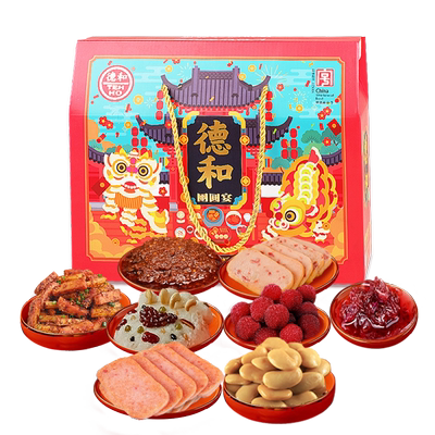德和5荤3素2.7kg年味礼盒