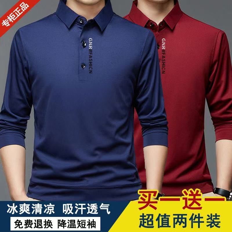 新款长袖t恤男青年翻领高端夏季新款宽松休闲体桖冰丝透气polo衫