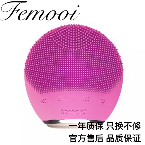 荷兰Femooi硅胶洁面仪毛孔清洁器美容洗脸神器按摩电动充电式官网