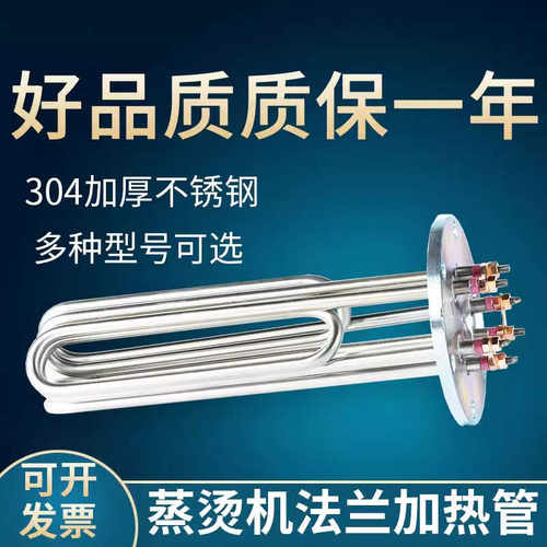 通用法兰加热管锅炉江心