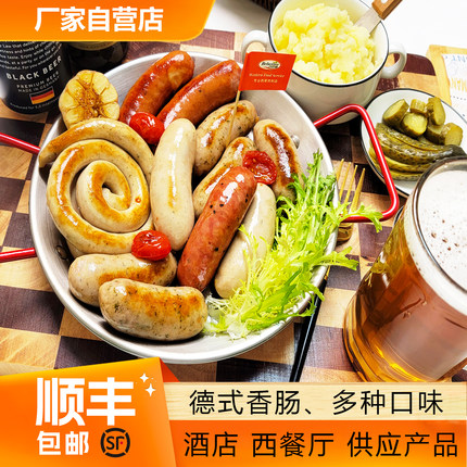 百倍德德式香肠烤肠多种西餐食材肉粒多汁香草味家用商用黑椒风味