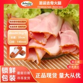 百倍德圣诞去骨火腿约4.2kg 商用家用西式 火腿用于酒店主料营养餐