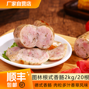 百倍德图林根式 肠肉粒烤肠热狗烧烤冷冻食品早餐 香肠商用家用德式