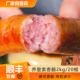 百倍德乔里索香肠20根烤肠烧烤热狗肠香草肠商用家用早餐肉粒多汁