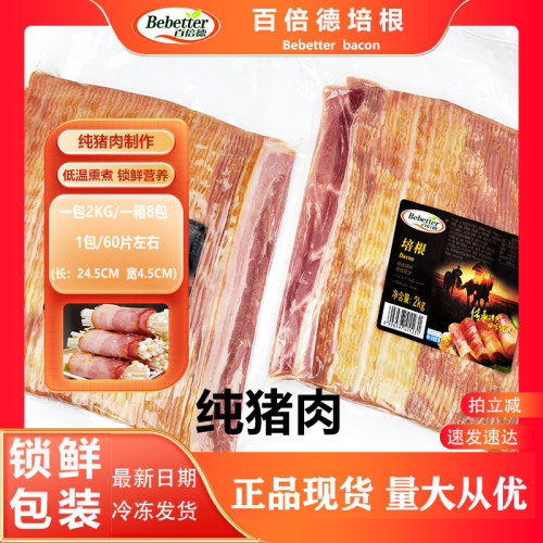 纯猪肉五花肉早餐烧烤炒菜爱心餐