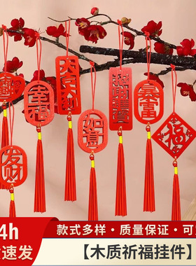 新年春节挂牌中国风祈福许愿牌发财如意节日喜庆挂件木牌钥匙挂件