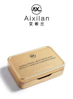 艾希兰小黄油植萃卸妆膏深层卸妆温和清洁面部养护不刺激卸妆乳