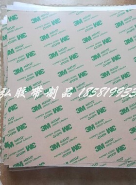 3M 468MP 200MP无基材双面胶超薄透明双面胶切片20cm*20cm*0.13MM