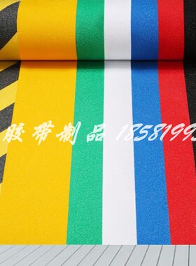 黑黄白红黄灰蓝绿多色磨砂PVC楼梯警示防滑胶带金刚砂耐磨防水5CM