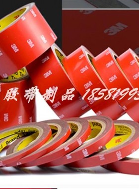 3M 4229P灰色超强无痕耐高温防水汽车泡棉泡沫双面胶带厚1MM长3米