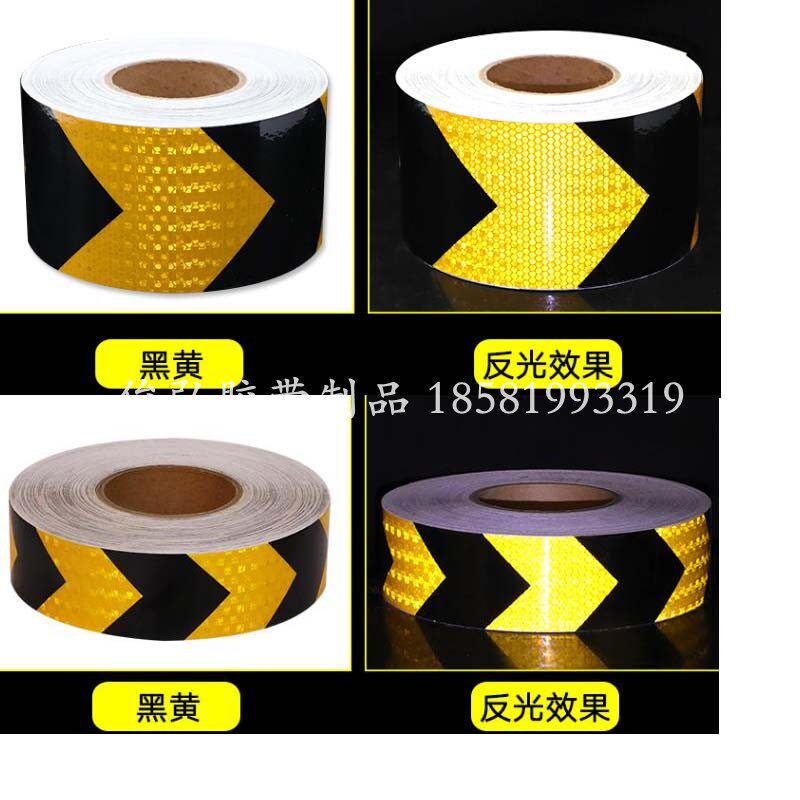 警示胶带反光自粘防水晶格箭头