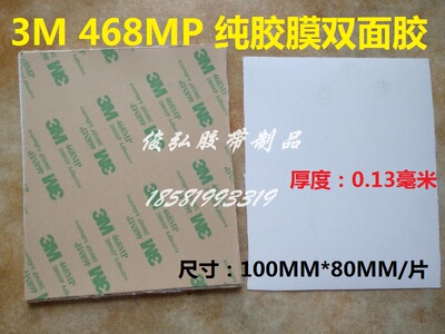 透明无痕双面胶3M耐高温纯胶膜