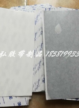 正品 3M 9448A白/黑色胶无纺布强力耐高温超薄无痕双面胶0.15MM厚