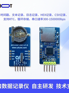 安服优F-1五代离线串口数据记录器日志SD卡存储模块黑匣子openlog