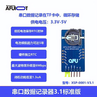 安服优串口数据记录器3.1标准版TF卡存储模块可存txt hex csv格式