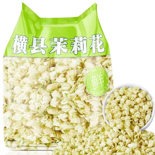 正宗横县茉莉花干大袋商用雪球
