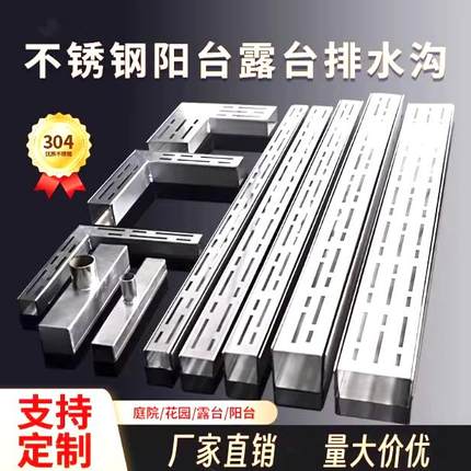 露台排水槽304不锈钢排水沟u型槽迷你地沟下水道盖板阳台庭院水沟