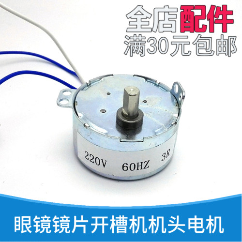 眼镜镜片开槽机机头电机拉丝机T型机机头电机眼镜加工设备配件