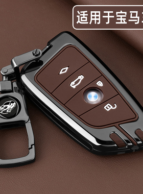 骐骋适用于2026新款宝马3系钥匙套三系325Li汽车330li耀夜320扣壳