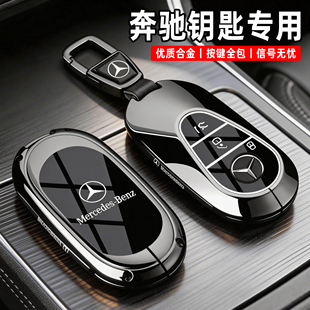 奔驰E300L钥匙套E260L车GLE350高级感GLS450保护GLC壳C260L扣GLA
