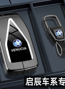 2024款东风启辰大V DDi钥匙套25新款VX6专用启辰星高档汽车包扣壳
