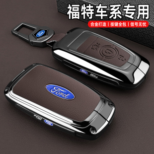 适用于福特蒙迪欧钥匙套福克睿斯锐界L锐际探险者金牛座汽车扣壳