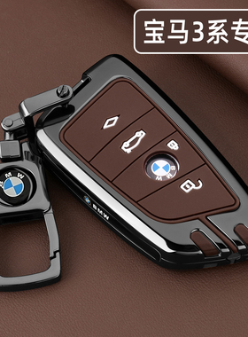 2025新宝马3系钥匙套25款三系325Li专用330li耀夜320高级感车扣壳