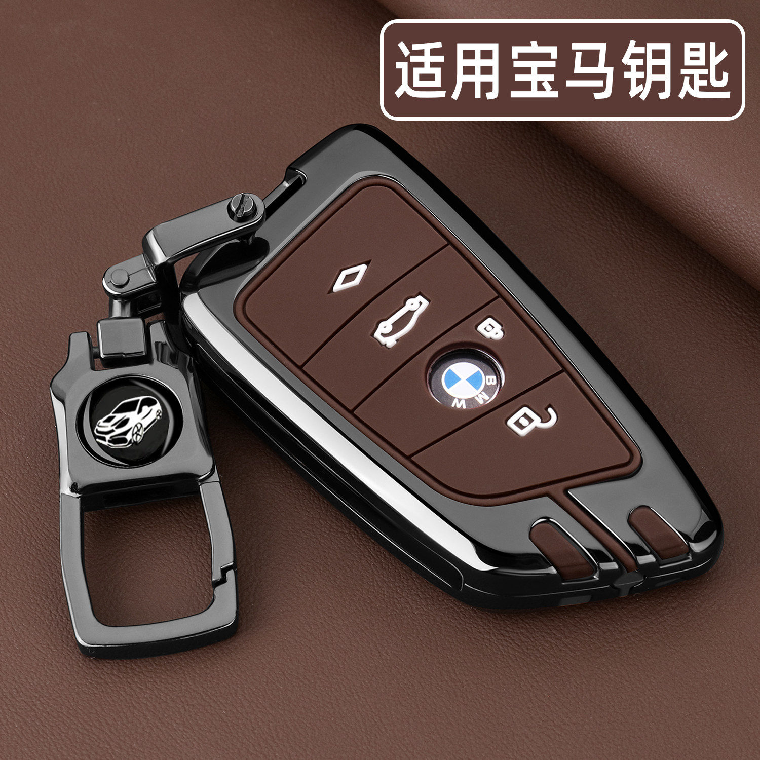 骐骋适用于2026款新宝马5系钥匙套530li五3系325li车x1x3x5x7扣壳