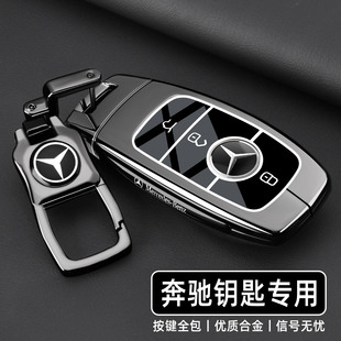 奔驰E300L钥匙套GLE350车GLS450高级感GLB220保护GLC260壳GLA包扣