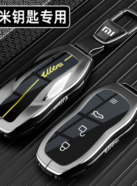 适用于2025新款小米su7钥匙套二代YU7Ultra实体钥匙专用汽车扣壳