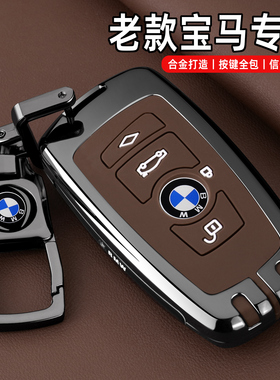 适用11-17款宝马5系525li钥匙套老款3系320li专用x1x3汽车扣壳男