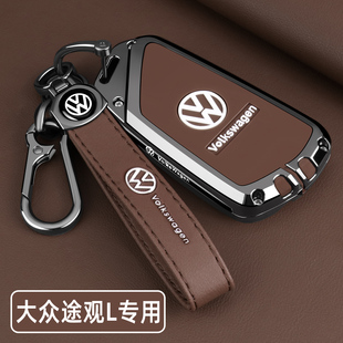 2026新款大众途观LPro钥匙套途观L380龙腾版330龙耀汽车用品扣壳