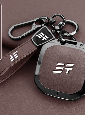 26新款捷途旅行者钥匙套25款自由者旅行者C-DM山海T1/T2汽车扣壳