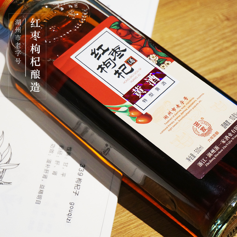 浙一家浙江冬酿黄酒正宗花雕酒红枣枸杞特型黄酒纯粮酿造老酒瓶装