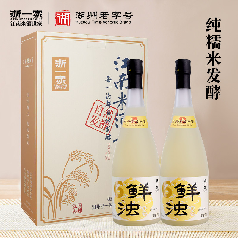 浙一家米酒节日礼盒送礼酒水桂花米露微醺女士低度甜酒江南特产,酒类,米酒,淘宝优惠券,粉丝福利购,淘宝优惠卷