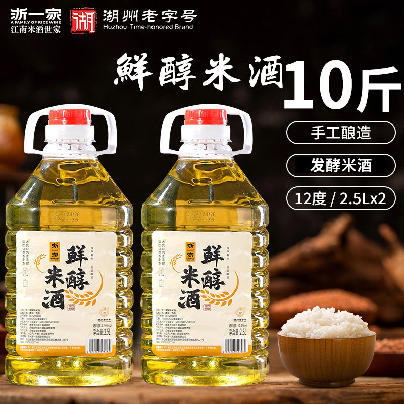 浙一家高度米酒12度糯米酒