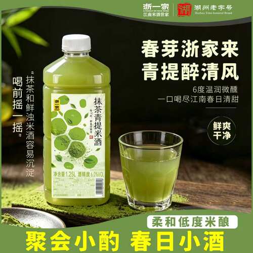 浙一家抹茶青提甜米酒6度微醺
