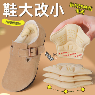 勃肯鞋防掉跟后跟贴鞋大改小神器鞋子大了填充一码棉鞋缩码雪地靴