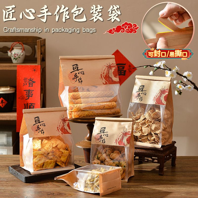 匠心手作中式点心烘焙包