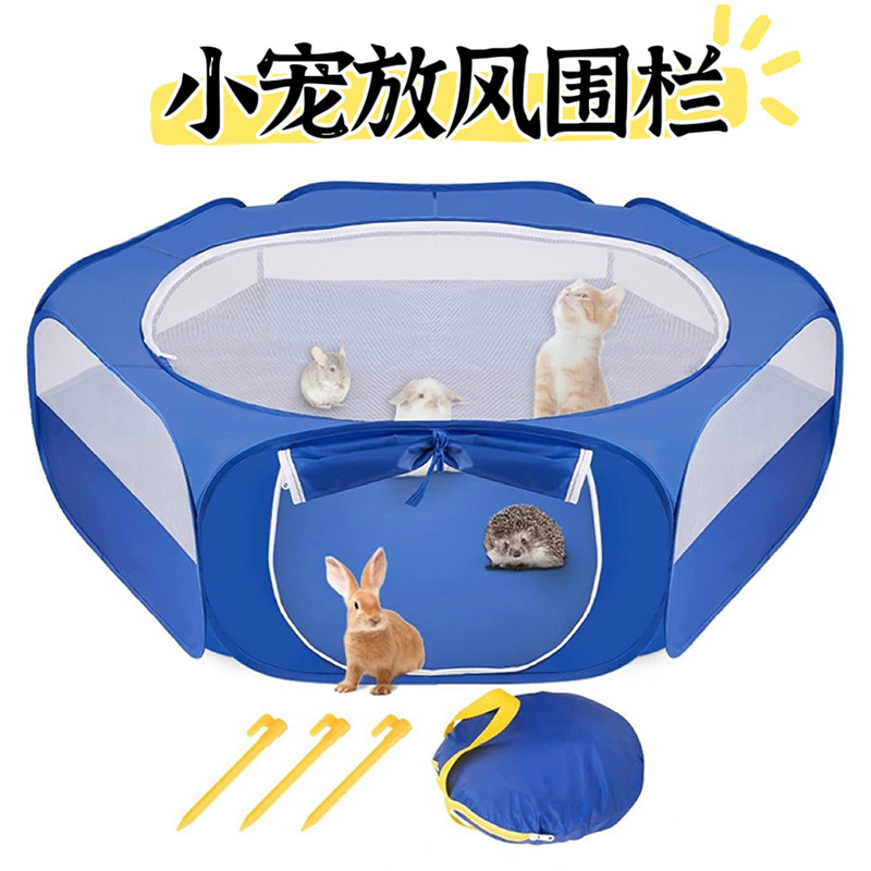 兔子围栏放风专用室内折叠防越狱荷兰猪龙猫豚鼠刺猬仓鼠活动围栏