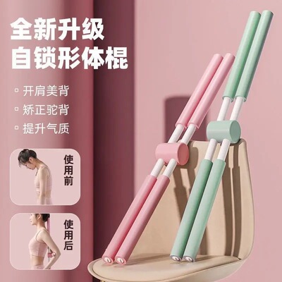 矫正驼背神器开肩开背部成人改善含胸辅助形体棍矫正器瑜伽十字架