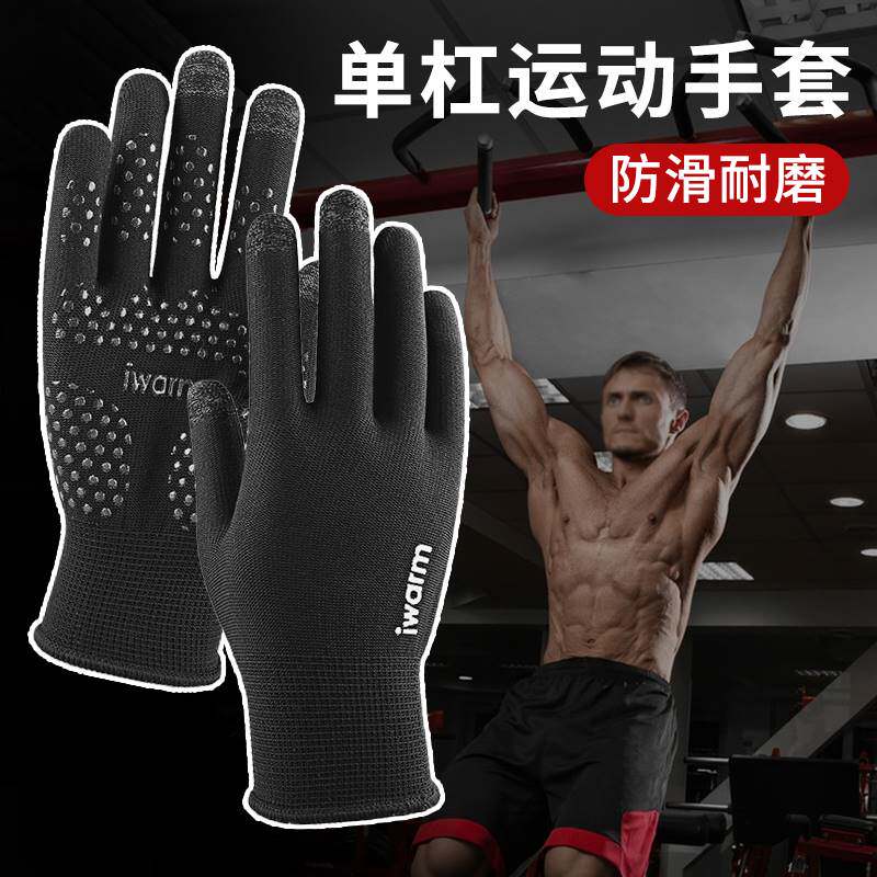 吊单杠引体向上手套男全指健身运动器械训练防护哑铃防滑四季款耐